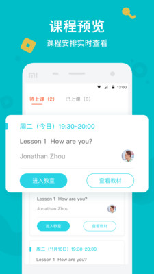 蘭迪少兒英語