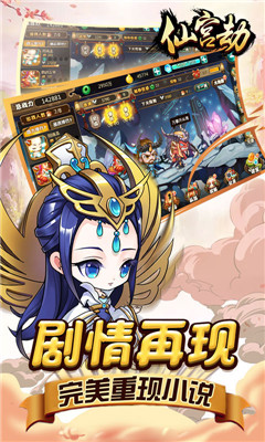 仙宮劫