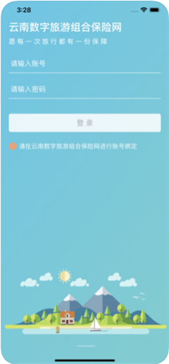 數(shù)字旅游