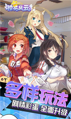 校花風(fēng)云截圖欣賞