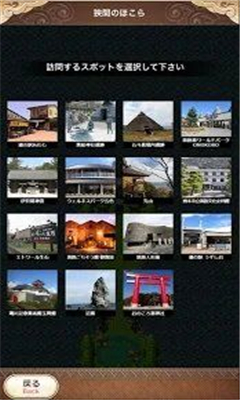 淡路島日本遺產(chǎn)截圖欣賞