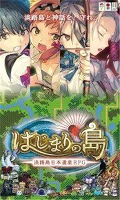 淡路島日本遺產(chǎn)截圖欣賞
