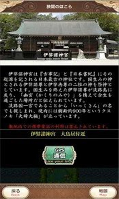 淡路島日本遺產(chǎn)