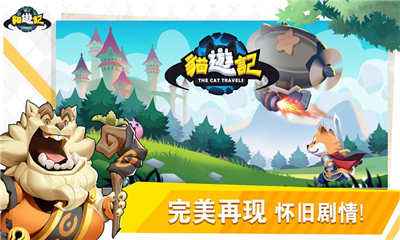 貓游記截圖欣賞