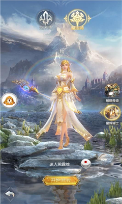 天使羽翼截圖欣賞