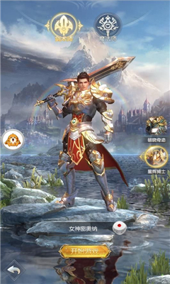 天使羽翼截圖欣賞