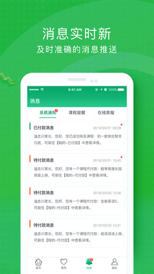 i巨人教育