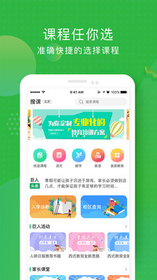 i巨人教育