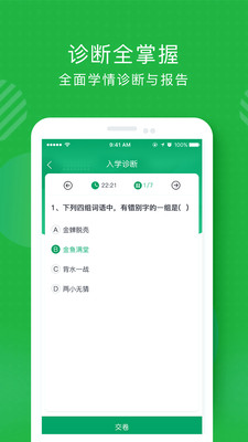i巨人教育