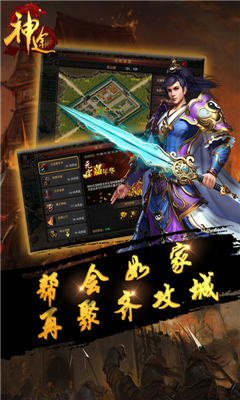 神途殺戮截圖欣賞