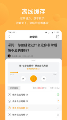 探知
