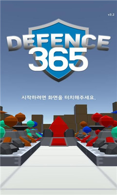 塔防365