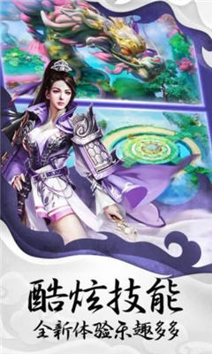 創(chuàng)世封神截圖欣賞