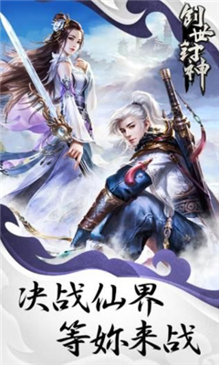 創(chuàng)世封神截圖欣賞