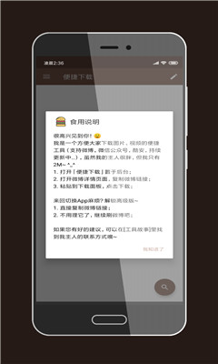 便捷下載