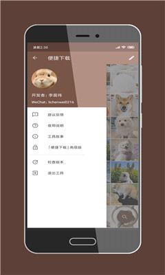 便捷下載
