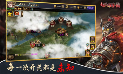 東漢群雄爭霸