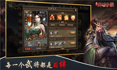 東漢群雄爭霸截圖欣賞