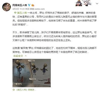 第五人格最新监管者爱哭鬼的头去哪里了 第五人格爱哭鬼的头去处分析