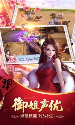 渺渺仙途截圖欣賞