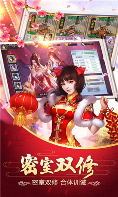 渺渺仙途截圖欣賞