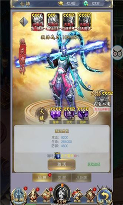 劍決天下