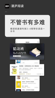 湛廬閱讀