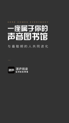湛廬閱讀