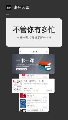 湛廬閱讀