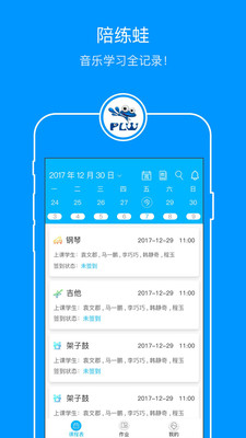 陪練蛙