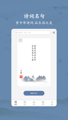 衍心古詩詞大全