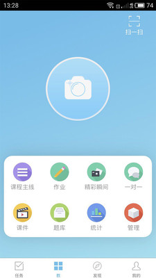 優(yōu)師端