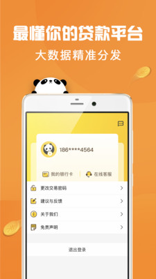 極速熊貓Plus