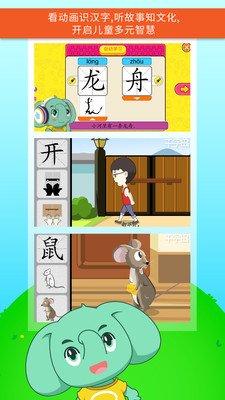智象極速識(shí)字