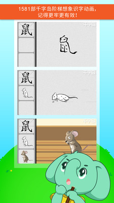 智象極速識(shí)字