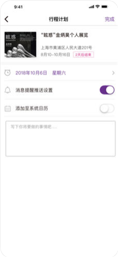 博物館之旅