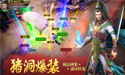 單職業(yè)超變截圖欣賞