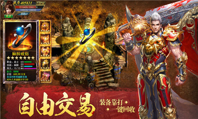 單職業(yè)超變截圖欣賞