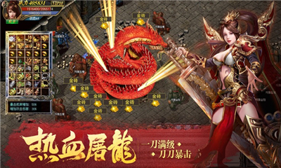 單職業(yè)超變截圖欣賞