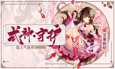 妖怪養(yǎng)成記截圖欣賞