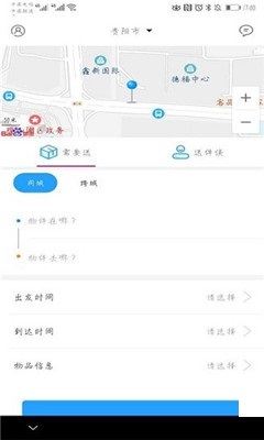 飛鳥急件