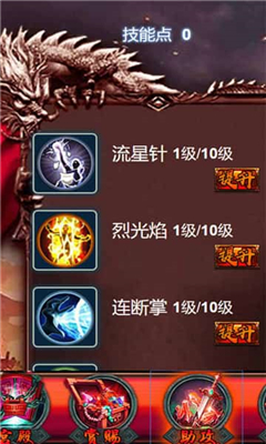 盛世至尊截圖欣賞