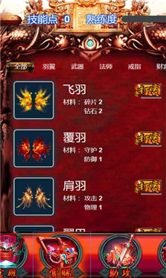 盛世至尊截圖欣賞