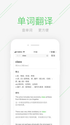 極課同學安卓版截圖欣賞
