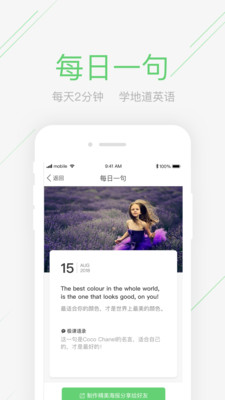 極課同學安卓版截圖欣賞