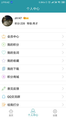 英語(yǔ)聽(tīng)力