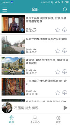 英語(yǔ)聽(tīng)力