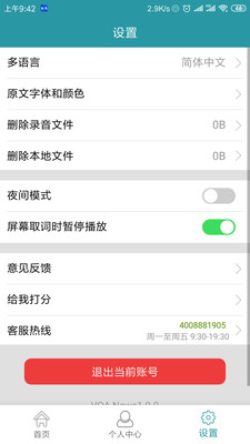 英語(yǔ)聽(tīng)力