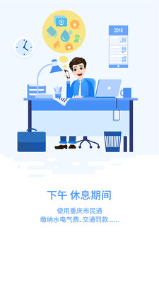 重慶市民通