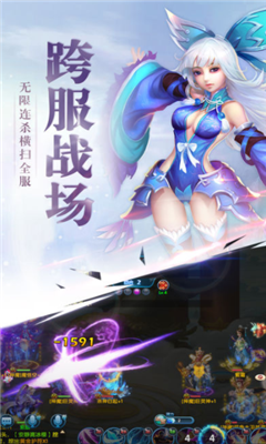 山海妖神錄截圖欣賞